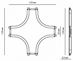 Соединитель X-образный для треков Novotech Smal 135212