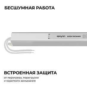 Блок питания с проводом Apeyron Electrics  03-184