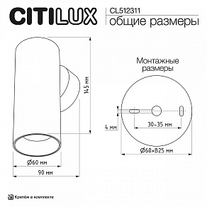 Бра Citilux AXEL CL512311