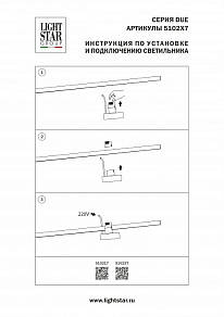 Основание Lightstar Due Hermes 510217