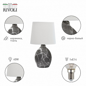 Настольная лампа декоративная Rivoli Chimera Б0057273