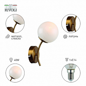 Бра Rivoli Dina Б0055484