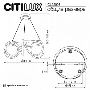 Подвесной светильник Citilux PYTHON CL220261