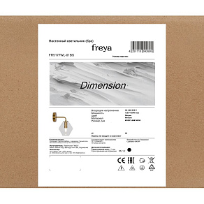 Люстра на штанге Freya Glasses FR5156PL-04WG