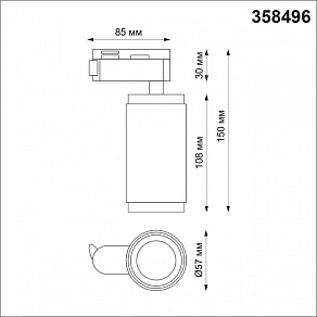 Светильник на штанге Novotech Mais LED 358496