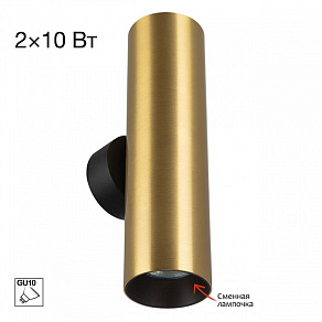 Бра Citilux AXEL CL512322