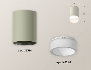 Накладной светильник Ambrella XS XS6314041