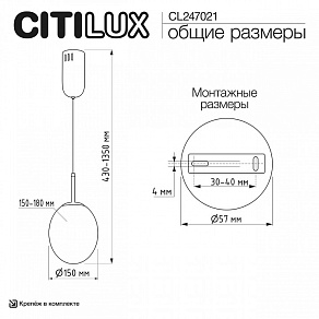 Подвесной светильник Citilux Signature CL247021