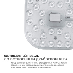 Модуль светодиодный Apeyron Electrics  02-58