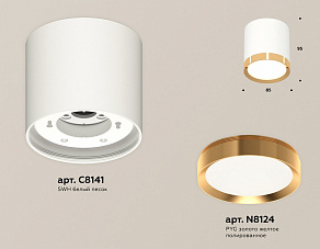 Накладной светильник Ambrella XS XS8141004
