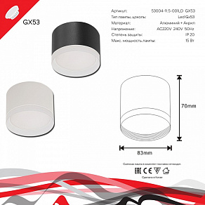 Накладной светильник Reluce 53004 53004-9.5-001LD GX53 BK