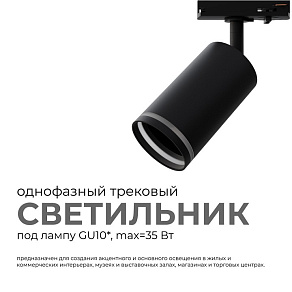 Светильник на штанге Apeyron Electrics  16-78