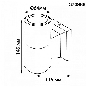 Светильник на штанге Novotech LANDSCAPE 370986
