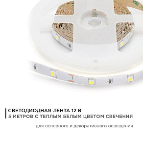Лента светодиодная Apeyron Electrics  00-37