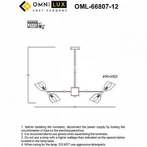 Люстра на штанге Omnilux Onno OML-66807-12