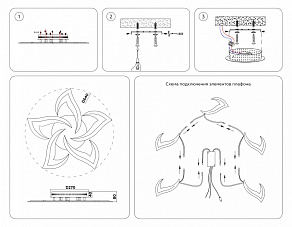 Потолочная люстра Ambrella FA FA4471