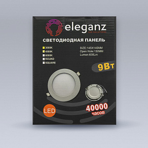 Встраиваемый светильник Eleganz  14992