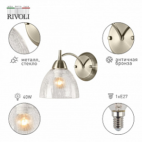 Бра Rivoli Doreen Б0055613