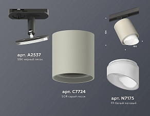 Светильник на штанге Ambrella XT XT7724001