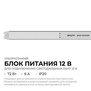 Блок питания с проводом Apeyron Electrics  03-178