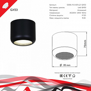 Накладной светильник Reluce 53016 53016-9.5-001LD GX53 BK