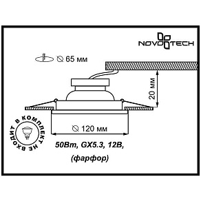 Встраиваемый светильник Novotech Farfor 369868