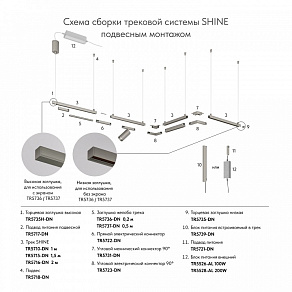 Соединитель угловой L-образный для треков Denkirs SHINE BASE TR5731-DN