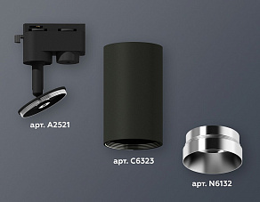 Светильник на штанге Ambrella XT XT6323062