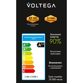 Лампа светодиодная Voltega 271 E27 3Вт 2400K 8583