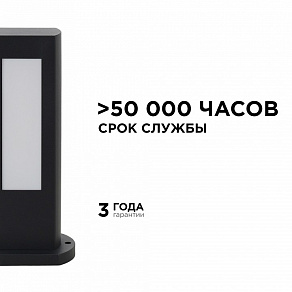 Наземный низкий светильник Apeyron Electrics  31-10