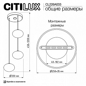 Подвесной светильник Citilux Atman Smart CL226A033