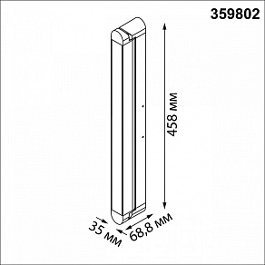 Накладной светильник Novotech OVER 359802