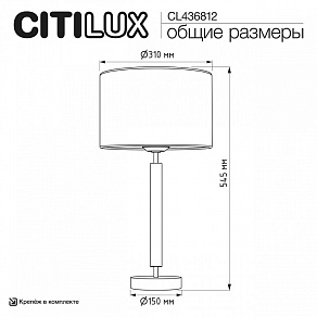 Настольная лампа декоративная Citilux Sherman CL436812