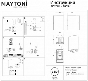 Накладной светильник Maytoni Outdoor Drape O526WL-L20B3K