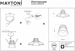 Встраиваемый светильник Maytoni Zoom DL034-01-06W4K-W
