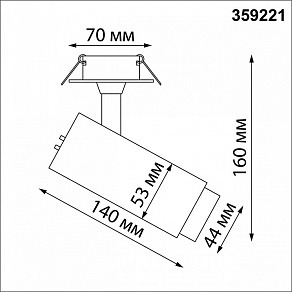 Встраиваемый светильник на штанге Novotech Nail 359221