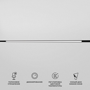 Встраиваемый светильник Elektrostandard Slim Magnetic 85080/01