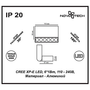 Светильник на штанге Novotech Eos 357538