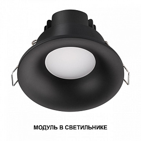 Модуль светодиодный Novotech MOD 359823