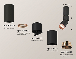 Светильник на штанге Ambrella XM XM6313145