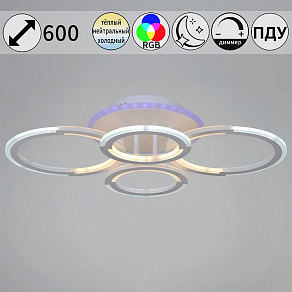 Потолочная люстра Reluce 9820 09820-3.3-2+2A WH (RGB)