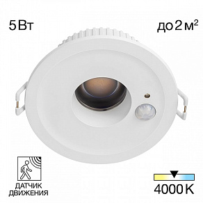 Встраиваемый светильник Citilux Sigma CLD00305S