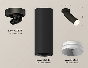 Спот Ambrella XM XM6343200