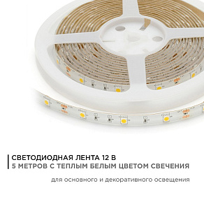Лента светодиодная угловая Apeyron Electrics  00-40