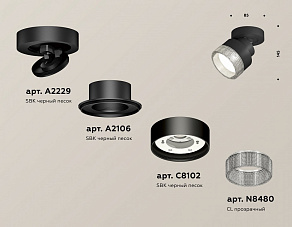 Спот Ambrella XM XM8102040