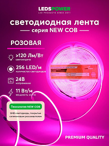 Лента светодиодная LEDS POWER NEW COB 006338