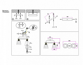 Светильник на штанге Ambrella TR TR303231