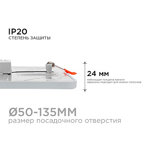 Встраиваемый светильник Apeyron Electrics  LP-20
