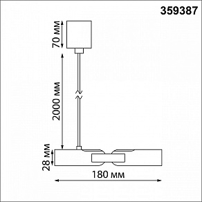 Подвес Novotech Glat 359387