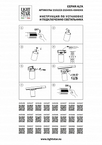 Светильник на штанге Lightstar Fuoco LED 215446